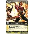 中古レンジャーズストライク RK-106[NR]：仮面ライダーアギトFF