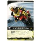 中古レンジャーズストライク RK-107[NR]：マシントルネイダー