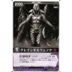 中古レンジャーズストライク RK-123[NR]：クレインオルフェノク