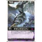 中古レンジャーズストライク RK-158[NR]：ギガンデスヘブン
