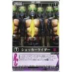 中古レンジャーズストライク RK-161[NR]：ショッカーライダー