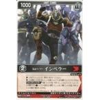 中古レンジャーズストライク RK-198[NR]：仮面ライダーインペラー