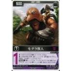 中古レンジャーズストライク RK-180[NR]：モグラ獣人
