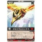 中古レンジャーズストライク RK-287[NR]：ゴルトフェニックス
