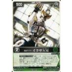 中古レンジャーズストライク RK-318[NR]：仮面ライダーイクサSM