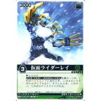 中古レンジャーズストライク RK-322[NR]：仮面ライダーレイ