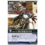 中古レンジャーズストライク RK-298[NR]：仮面ライダーダークカブトMF