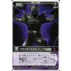 中古レンジャーズストライク RK-292[NR]：クロコダイルオルフェノク格闘態