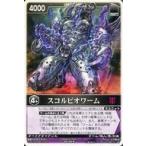 中古レンジャーズストライク RK-302[NR]：スコルピオワーム