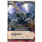 中古レンジャーズストライク RM-051[NR]：メガヘラクレス