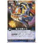 中古レンジャーズストライク RM-020[NR]：電子星獣ドル