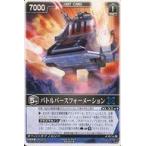 中古レンジャーズストライク RM-027[NR]：バトルバースフォーメーション