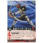 中古レンジャーズストライク XG-061[NR]：仮面ライダーカリス