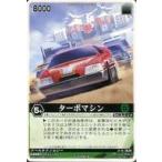 中古レンジャーズストライク XG-019[NR]：ターボマシン