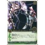 中古レンジャーズストライク XG-048[R]：仮面ライダースーパー1・EH