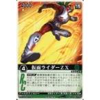 中古レンジャーズストライク XG-051[NR]：仮面ライダーZX