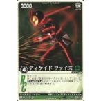 中古レンジャーズストライク XG-066[NR]：ディケイド ファイズ