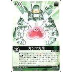 中古レンジャーズストライク XG-099[NR]：ガンツ先生