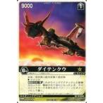 中古レンジャーズストライク XG-037[NR]：ダイテンクウ