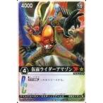 中古レンジャーズストライク XG-041[NR]：仮面ライダーアマゾン