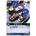 中古レンジャーズストライク XG2-031[NR]：デカマシン