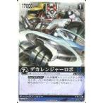中古レンジャーズストライク XG2-032[NR]：デカレンジャーロボ