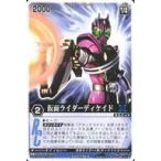 中古レンジャーズストライク XG2-077[NR]：仮面ライダーディケイド