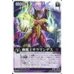中古レンジャーズストライク XG2-029[NR]：幽魔王サラマンデス