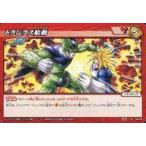 中古ミラクルバトルカードダス 58/64[U]：トランクス始動