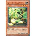 中古遊戯王 BE2-JP172[N]：リーフ・フェアリー