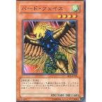 Yahoo! Yahoo!ショッピング(ヤフー ショッピング)中古遊戯王 BE2-JP208[N]：バード・フェイス