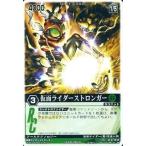 中古レンジャーズストライク XG3-044[NR]：仮面ライダーストロンガー