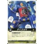 中古レンジャーズストライク XG3-039[NR]：ダイゴヨウ