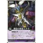 中古レンジャーズストライク XG3-024[NR]：創造の使徒ミケラ