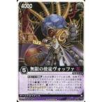 中古レンジャーズストライク XG3-025[NR]：無限の使徒ヴォッファ