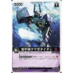 中古レンジャーズストライク XG3-085[NR]：邪甲神クワガタイタン