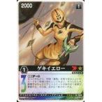中古レンジャーズストライク XG3-032[NR]：ゲキイエロー