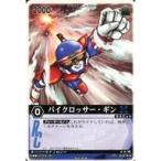 中古レンジャーズストライク XG4-101[NR]：バイクロッサー・ギン