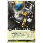 中古レンジャーズストライク XG4-020[NR]：リボルバーマンモス