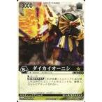 中古レンジャーズストライク XG4-034[NR]：ダイカイオーニシ