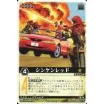中古レンジャーズストライク XG4-047[NR]：シンケンレッド