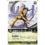 中古レンジャーズストライク XG4-067[NR]：仮面ライダーW・LM