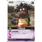 中古レンジャーズストライク XG4-001[NR]：牛靴仮面