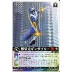 中古レンジャーズストライク XG4-010[NR]：獣装光ギンガブルー