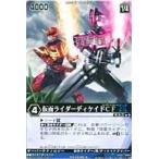 中古レンジャーズストライク XG5-054[NR]：仮面ライダーディケイドCF