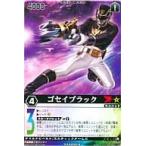 中古レンジャーズストライク XG5-040[NR]：ゴセイブラック