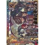 中古ドラゴンクエスト モンスターバトルロード DQ-09II[LSP]：星空の守り人