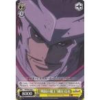 Yahoo! Yahoo!ショッピング(ヤフー ショッピング)中古ヴァイスシュヴァルツ SB/SE05-02[R]：“戦国の魔王”織田 信長