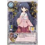 中古リセ TH-0025[R]：蓬莱山 輝夜