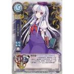 中古リセ TH-0026[R]：上白沢 慧音